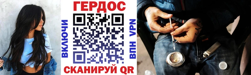Героин белый  Мосальск 