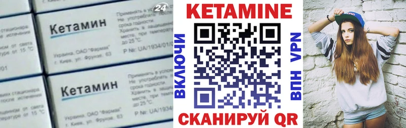 КЕТАМИН VHQ  где продают   Мосальск 