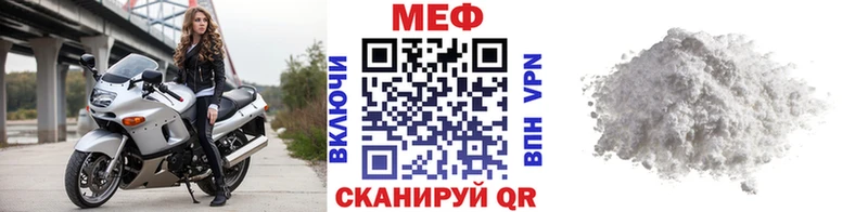 Меф мяу мяу  купить   Мосальск 