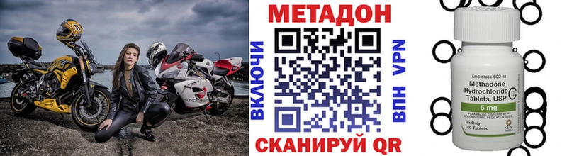 Метадон methadone  omg вход  Мосальск 